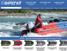 Tablet Screenshot of fregat-boats.ru